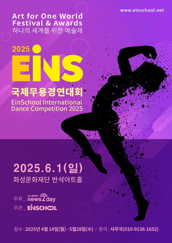 국제 무용 경연대회